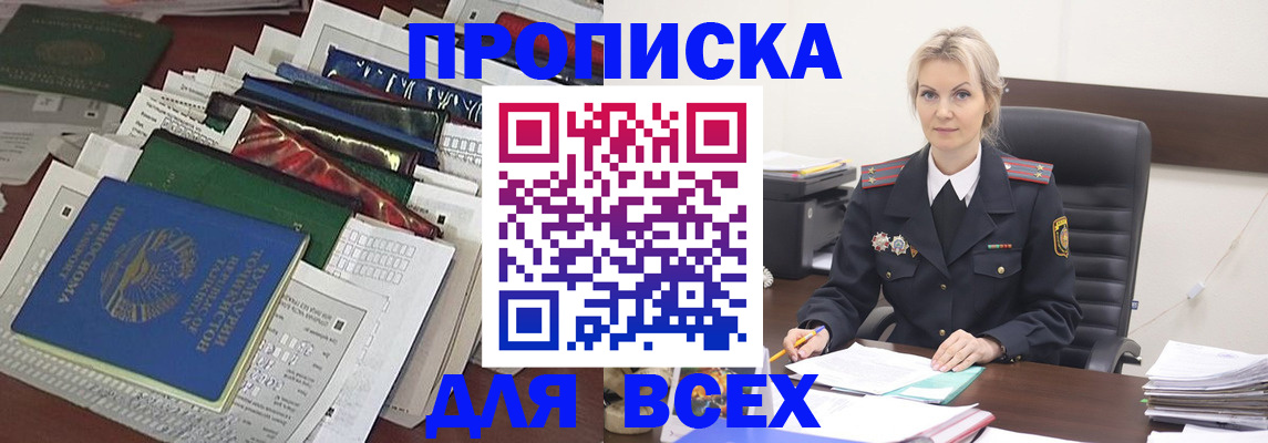 временная регистрация недорого в Николаевске-на-Амуре