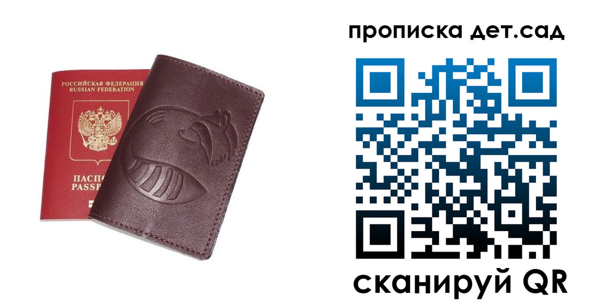 где прописаться в Николаевске-на-Амуре