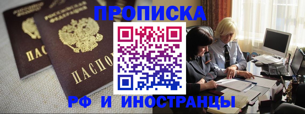 временная регистрация гарантия в Николаевске-на-Амуре