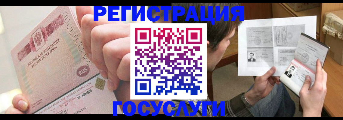 прописка для кредита в Николаевске-на-Амуре
