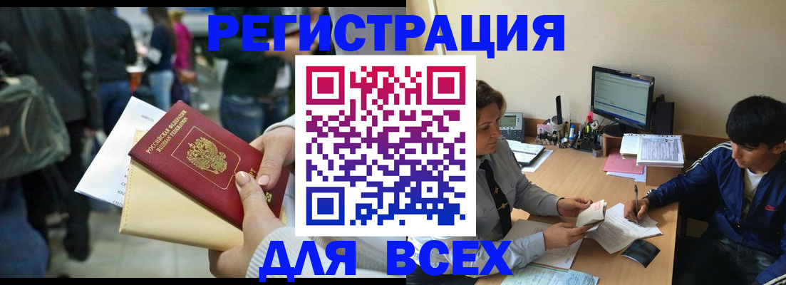 прописка для военкомата в Николаевске-на-Амуре