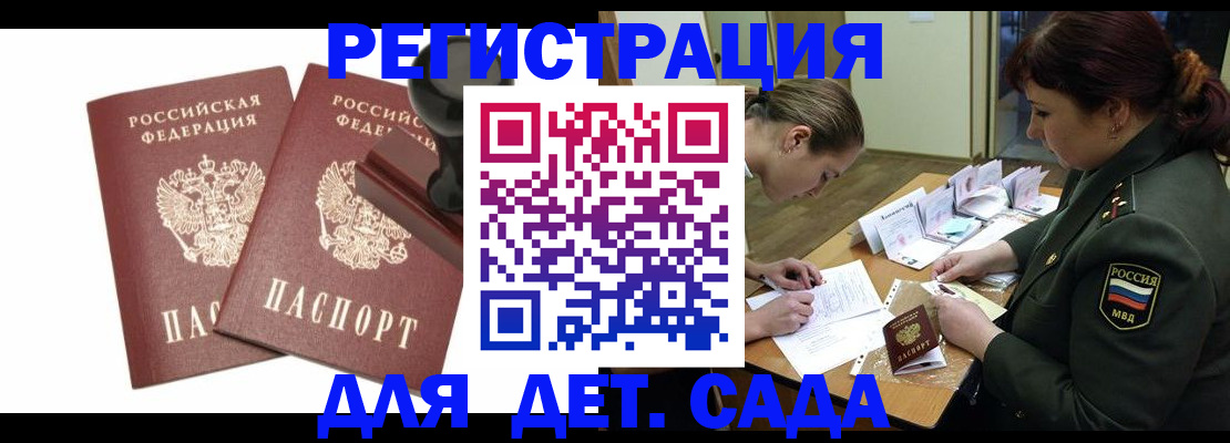 временная регистрация надежно в Николаевске-на-Амуре
