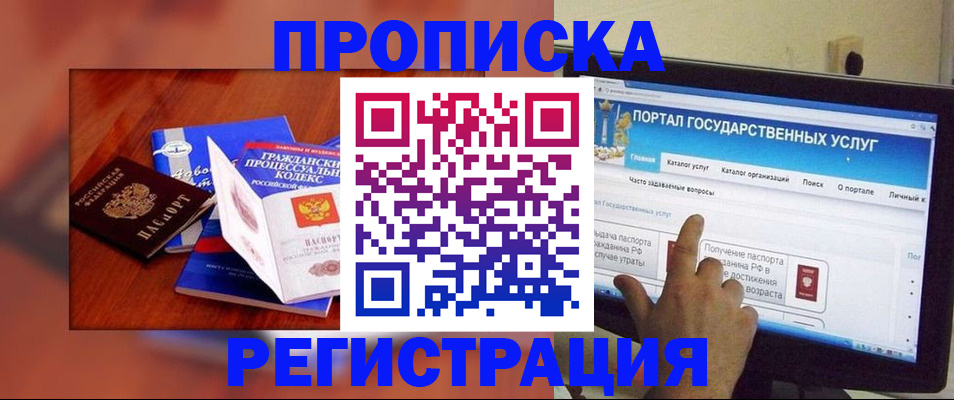 временная регистрация для всех в Николаевске-на-Амуре