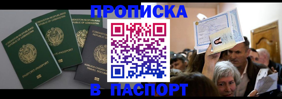 временная регистрация 2025 в Николаевске-на-Амуре