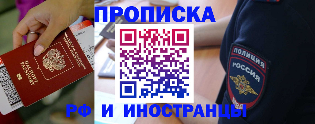 временная регистрация госуслуги в Николаевске-на-Амуре