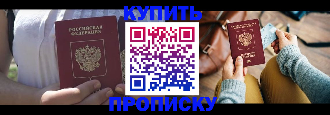 регистрация в Николаевске-на-Амуре