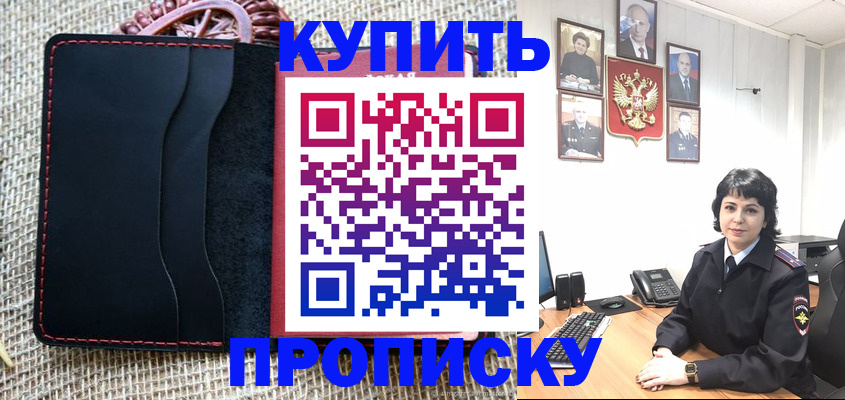 прописка от собственника в Николаевске-на-Амуре