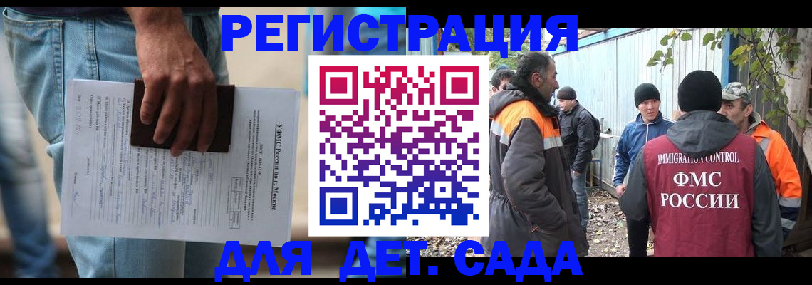 миграционный учет в Николаевске-на-Амуре